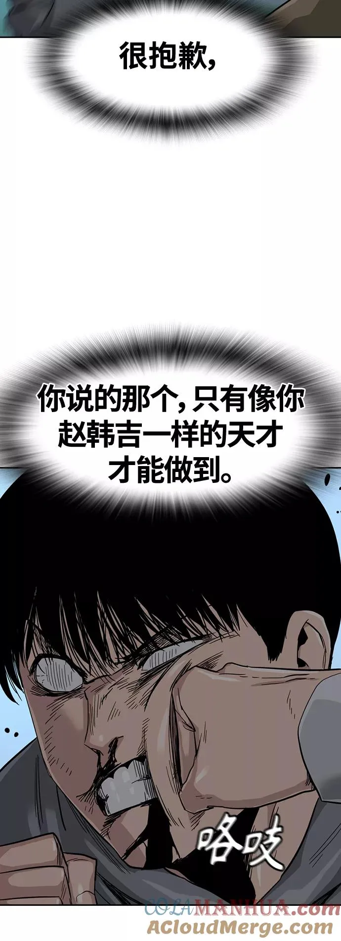 第25话 第64页
