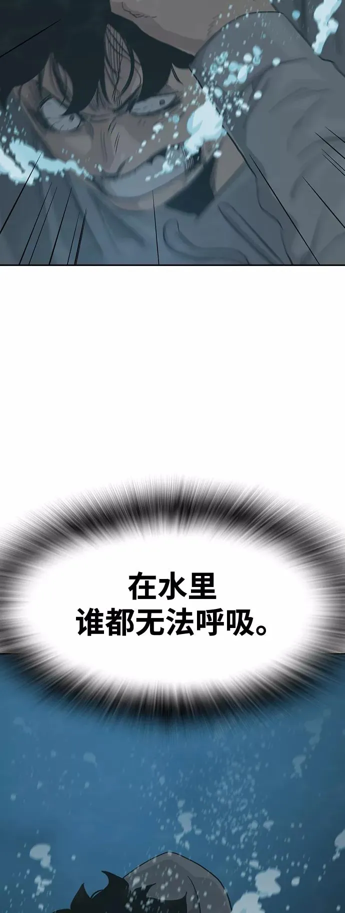 第25话 第72页