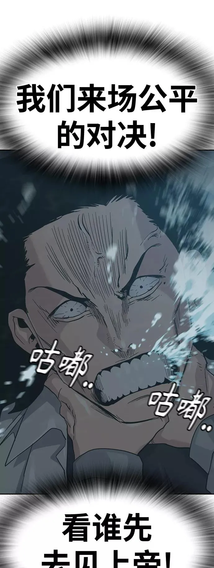 第25话 第74页
