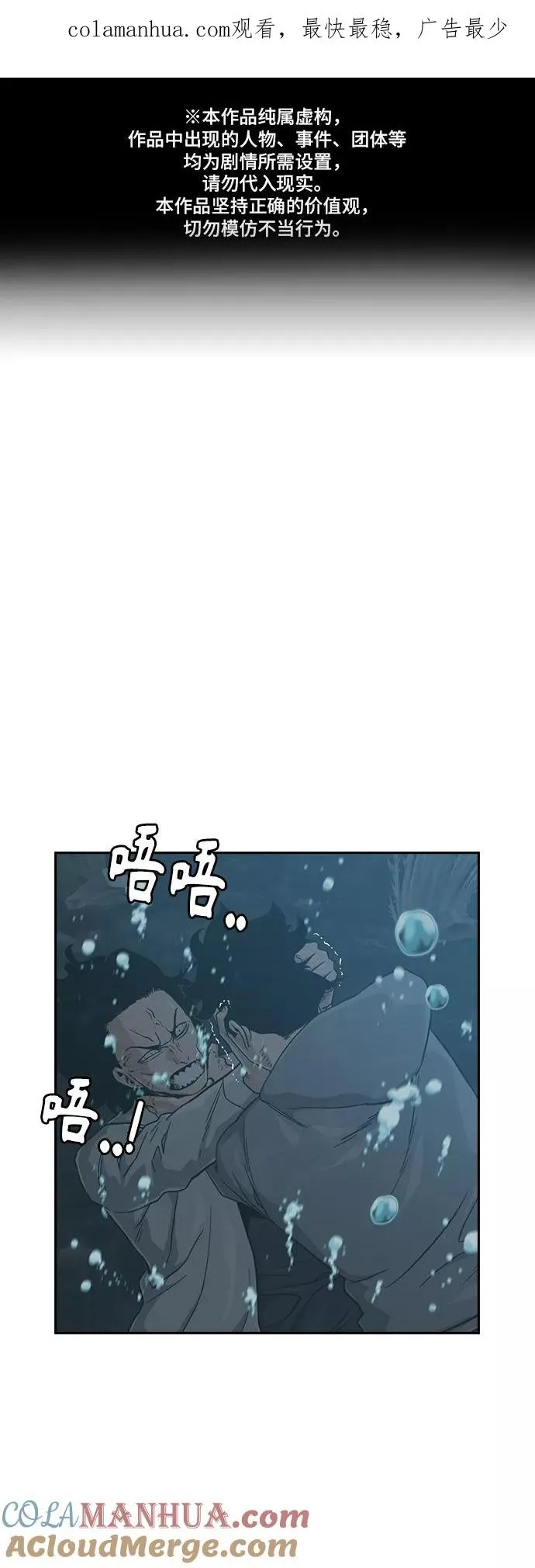 第26话 第1页