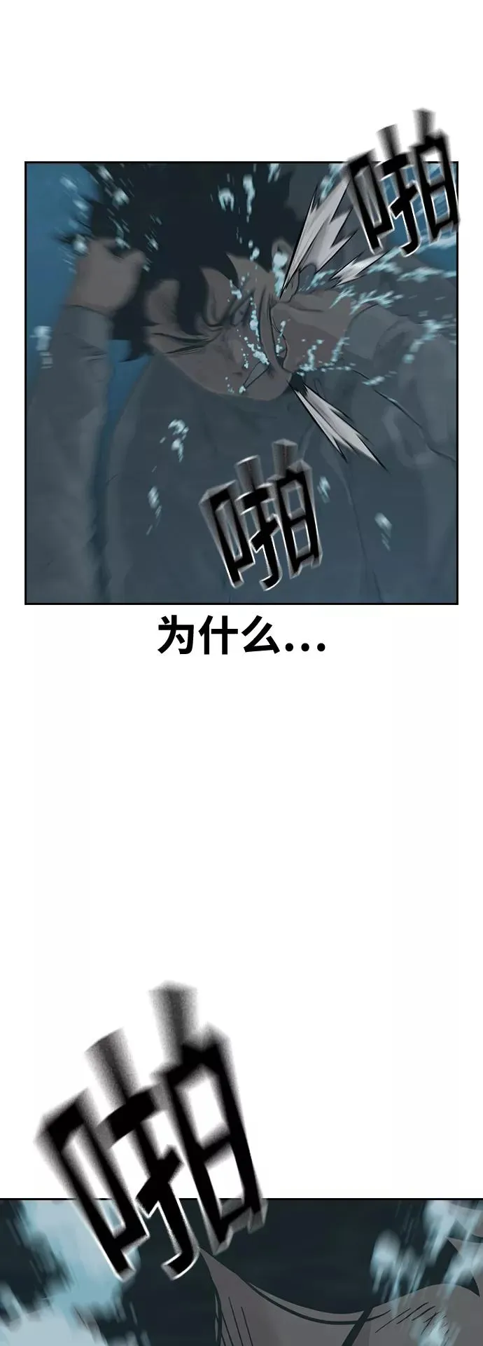 第26话 第2页