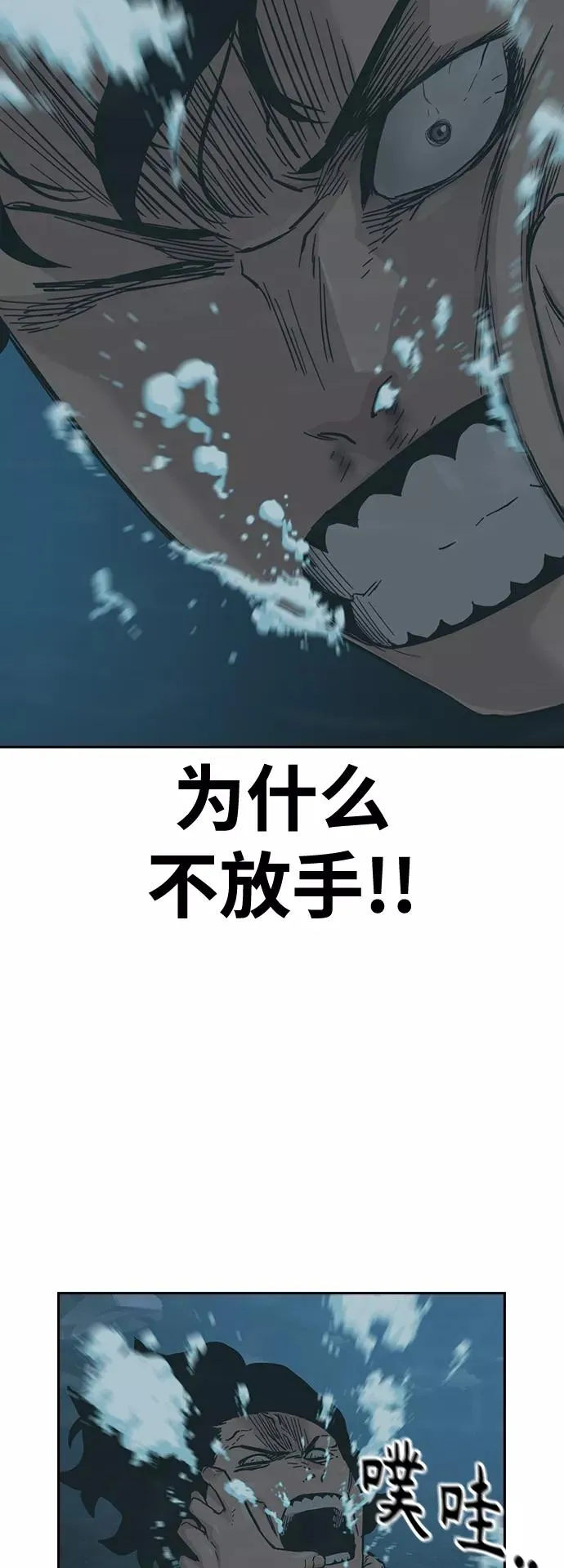 第26话 第3页