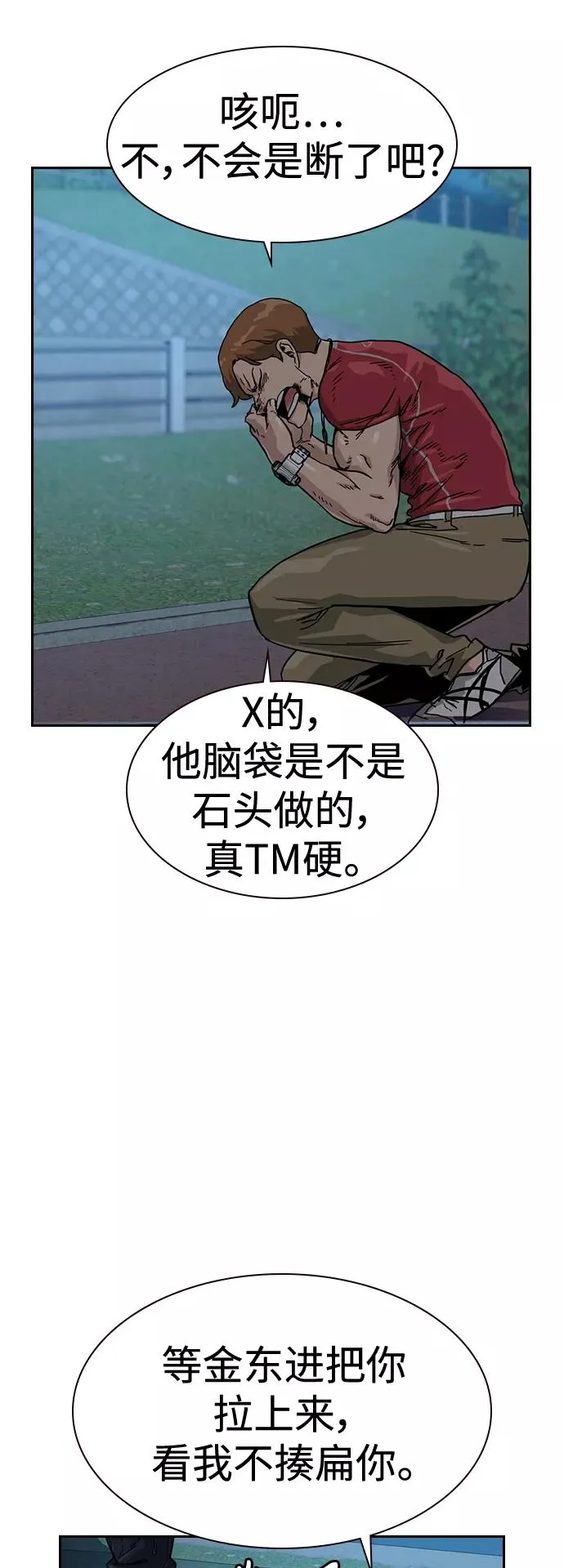 第26话 第5页