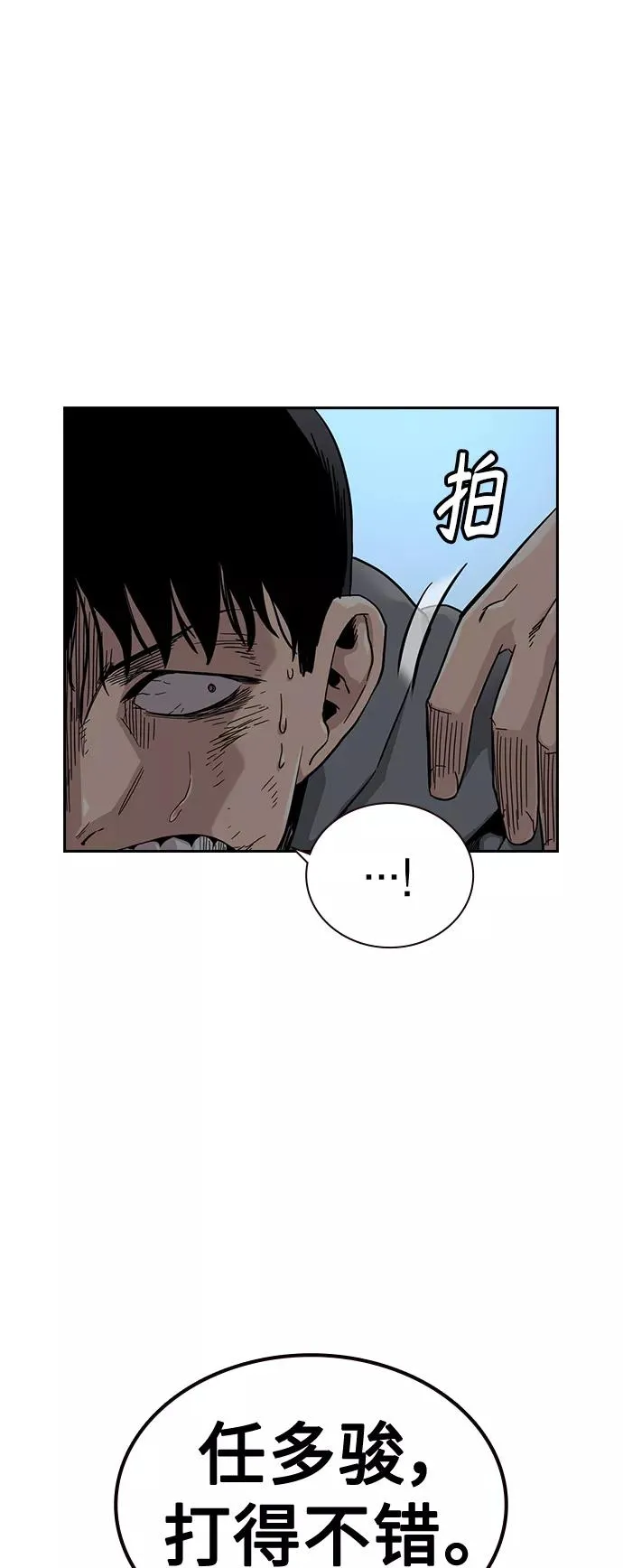 第26话 第11页