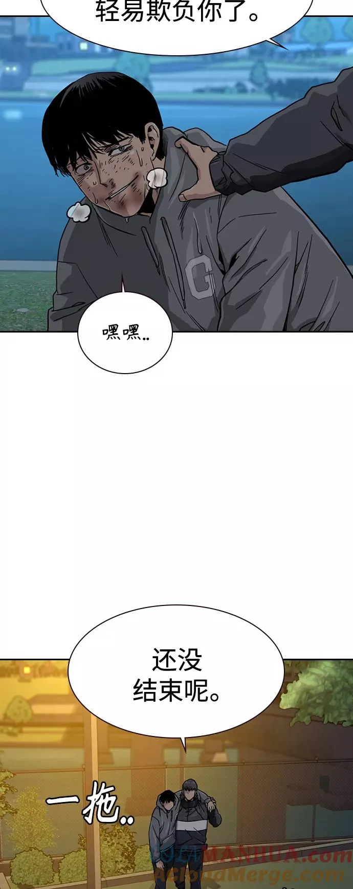 第26话 第13页