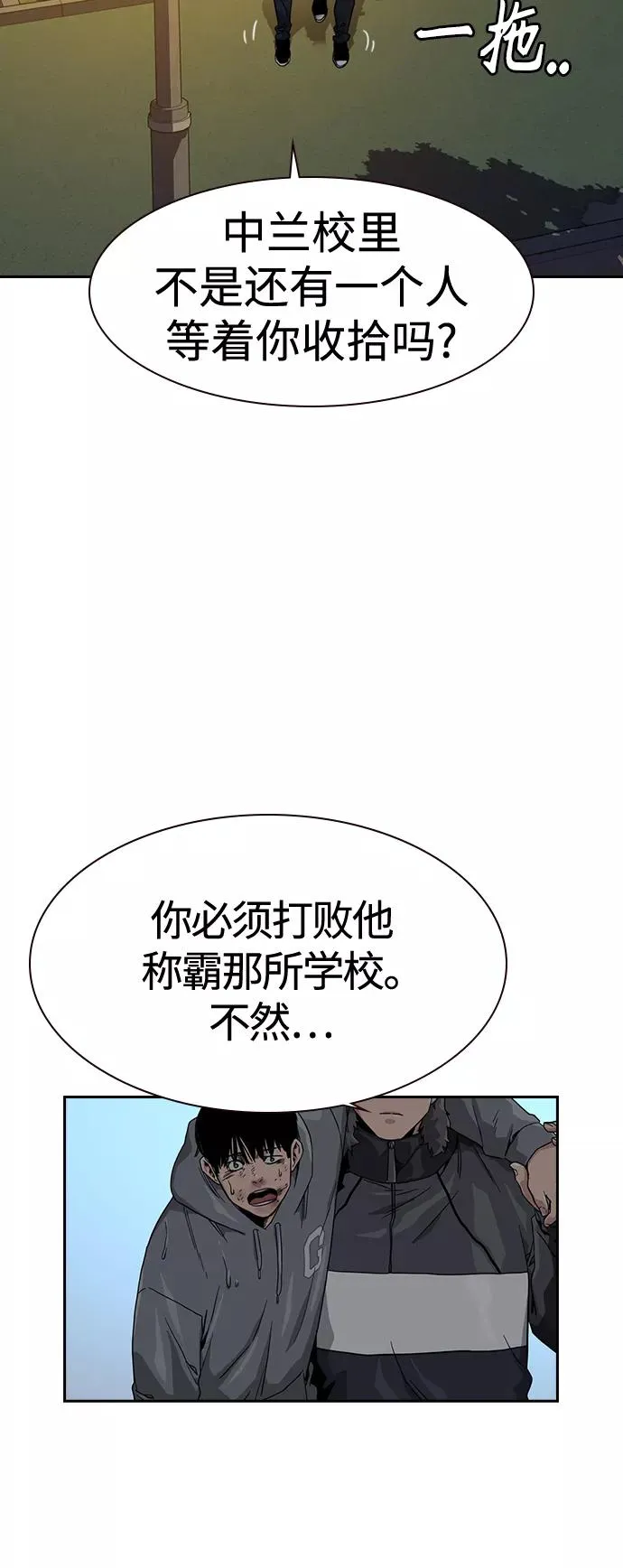 第26话 第14页