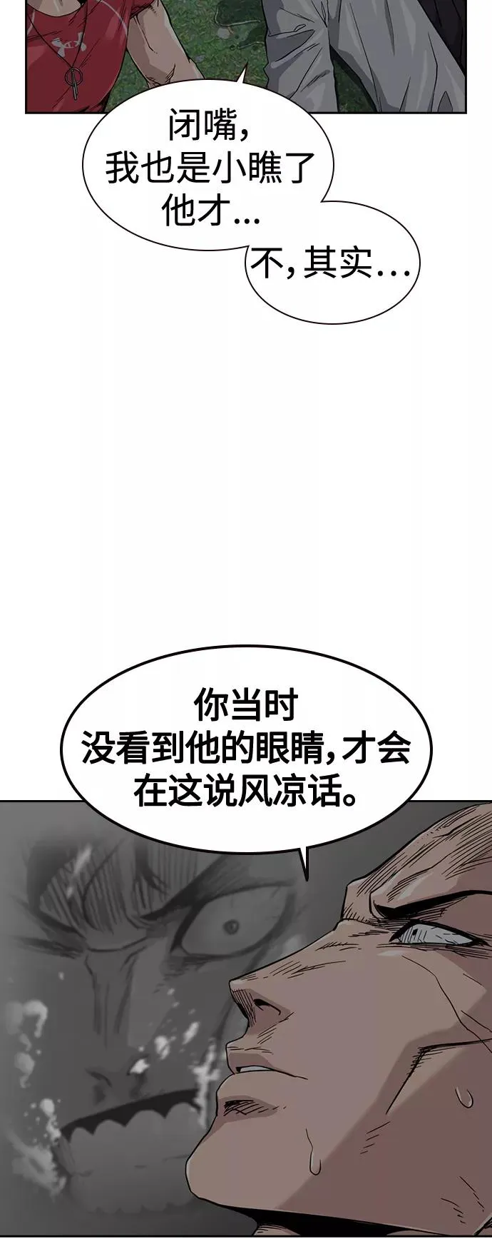 第26话 第20页