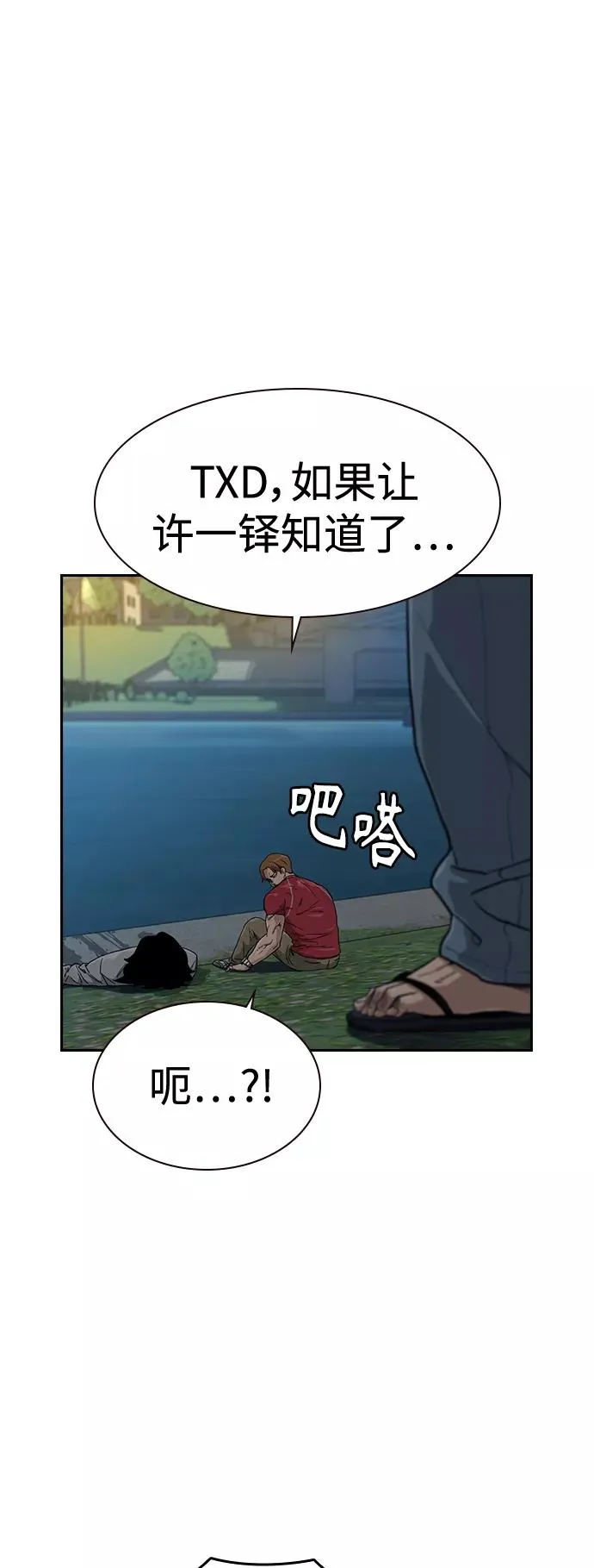 第26话 第21页