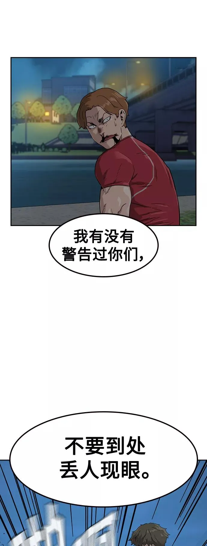 第26话 第23页