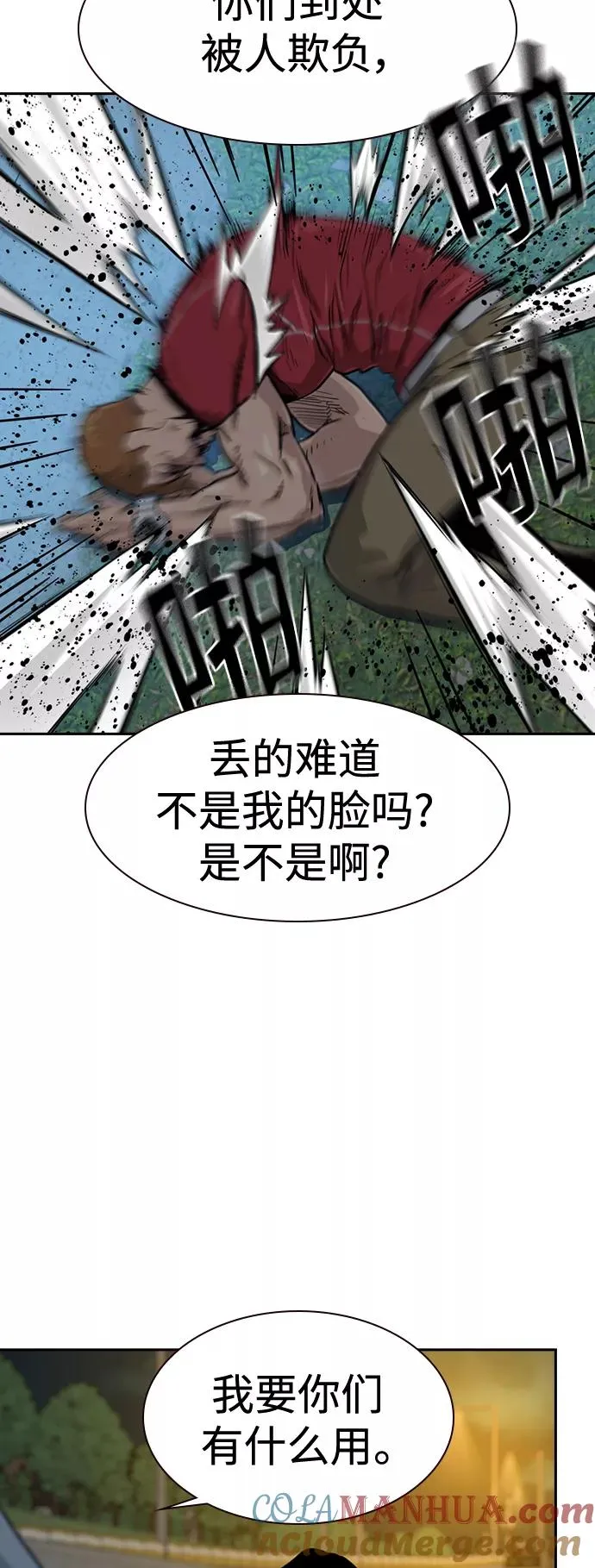 第26话 第25页