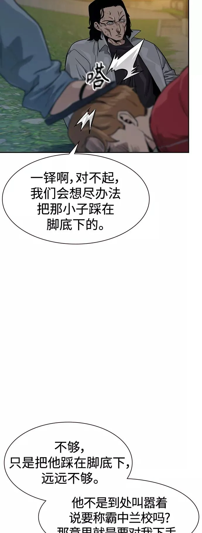 第26话 第26页