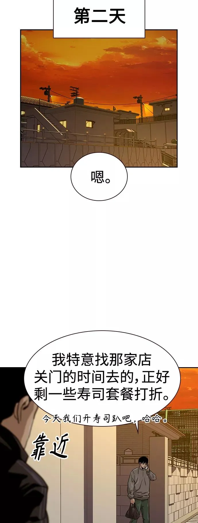 第26话 第29页