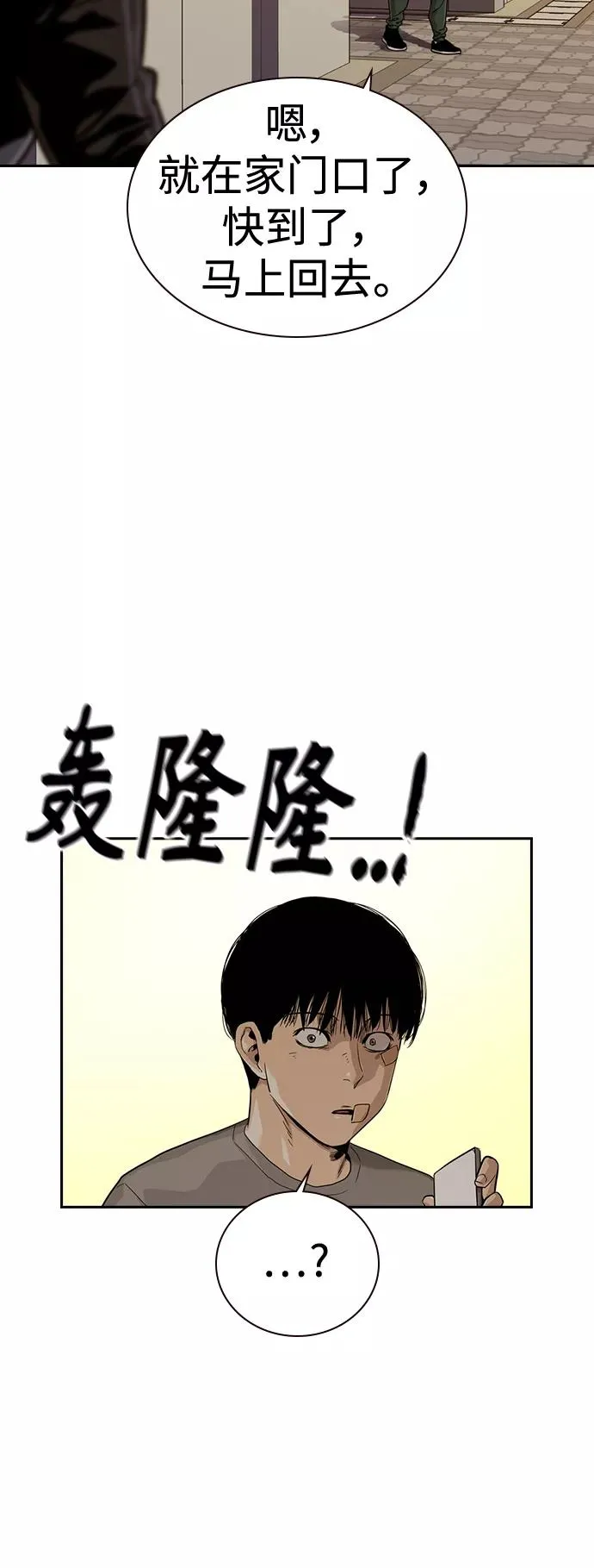 第26话 第30页