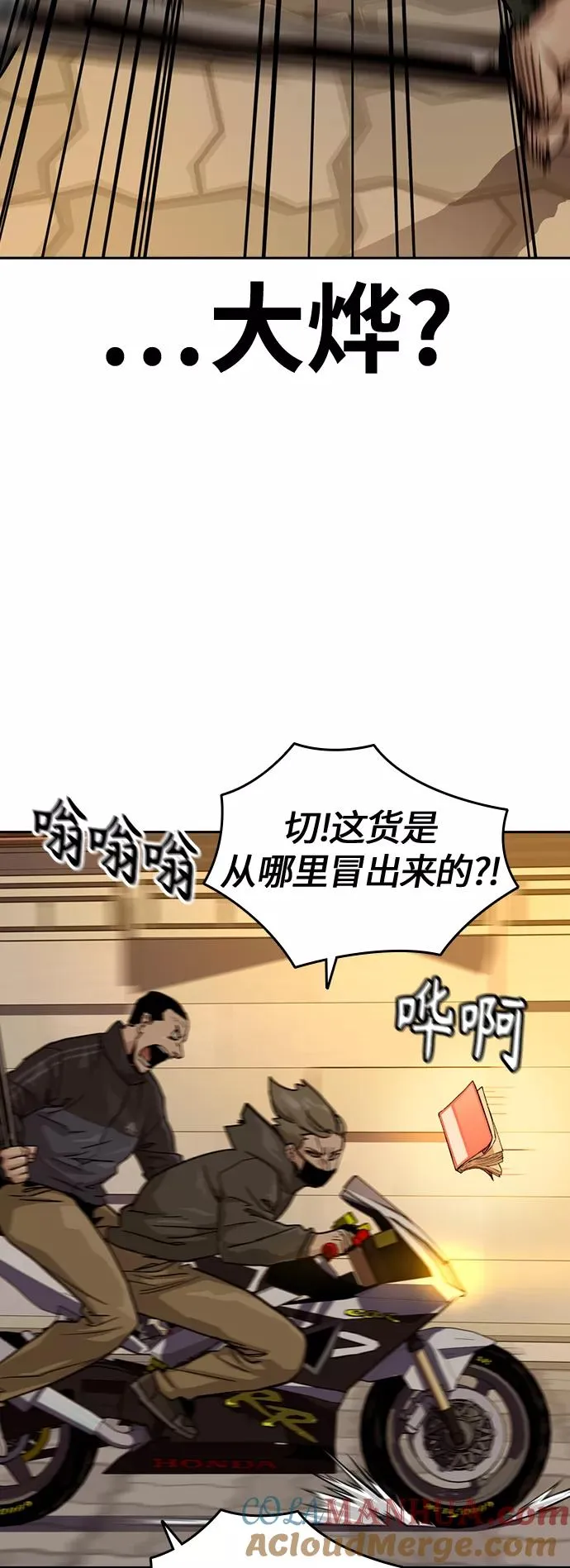 第26话 第34页