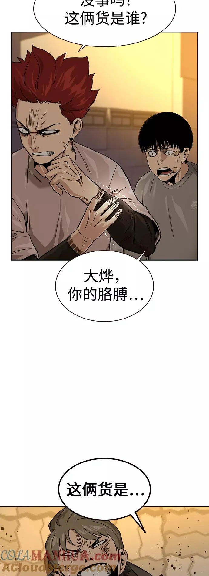 第26话 第37页
