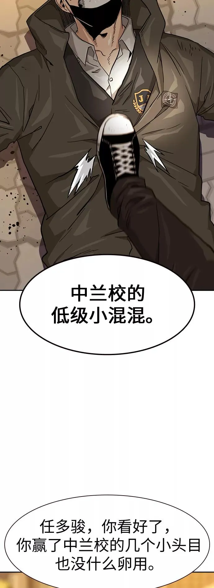 第26话 第38页