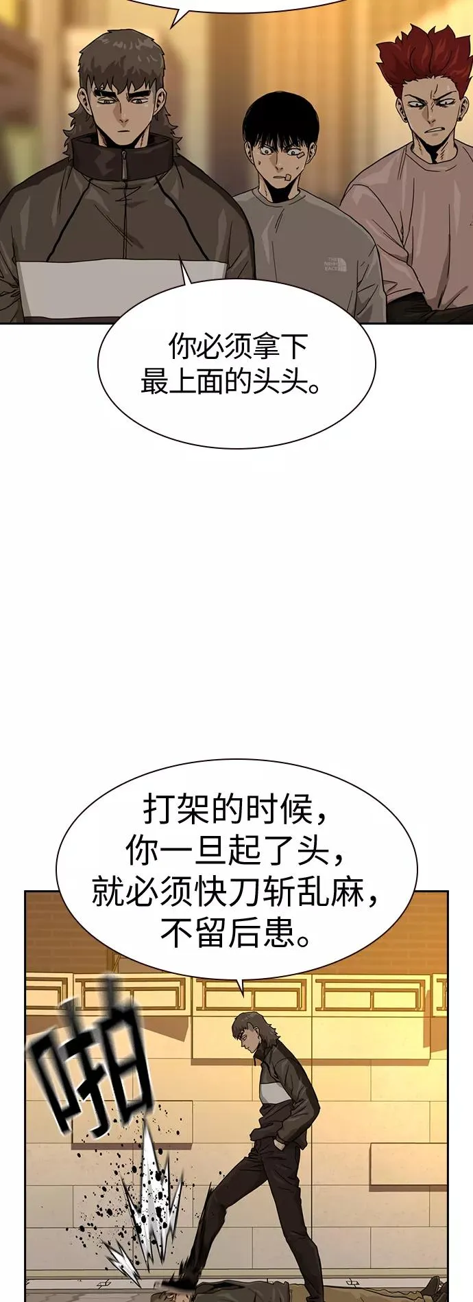第26话 第39页