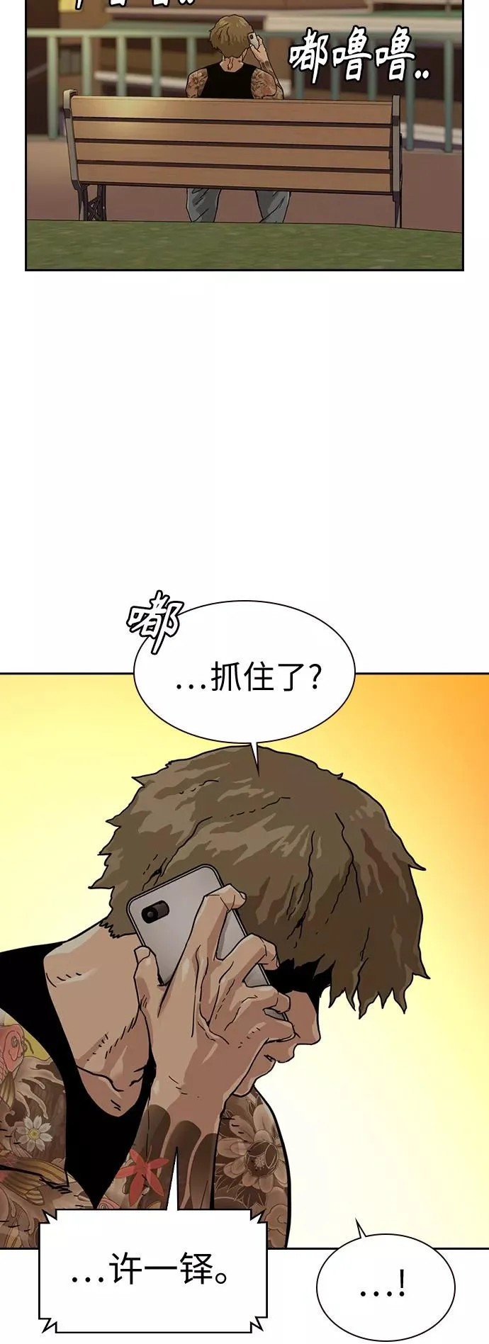 第26话 第42页