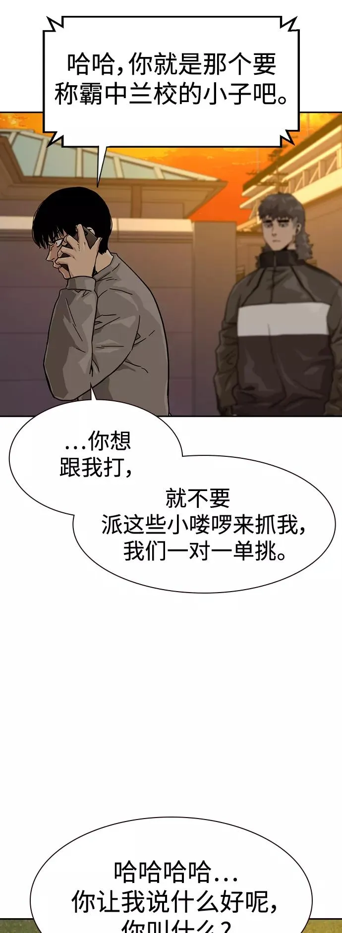 第26话 第44页