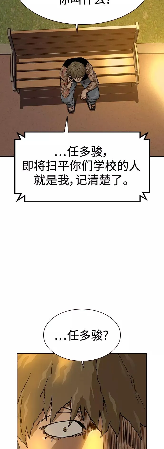 第26话 第45页