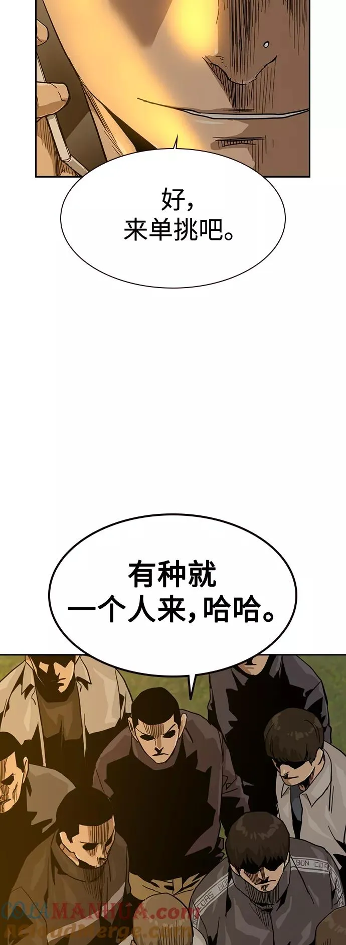 第26话 第46页