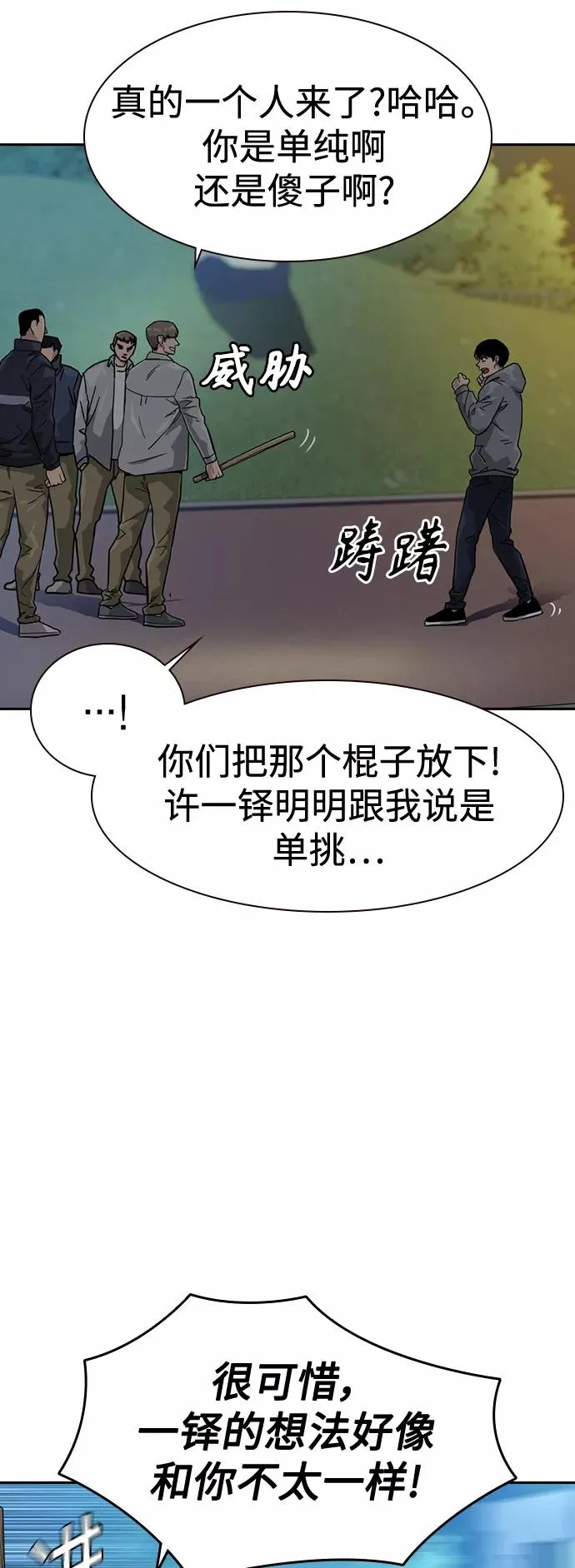 第26话 第50页
