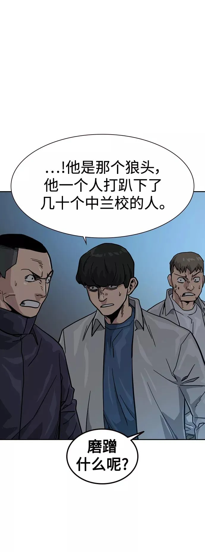 第26话 第54页