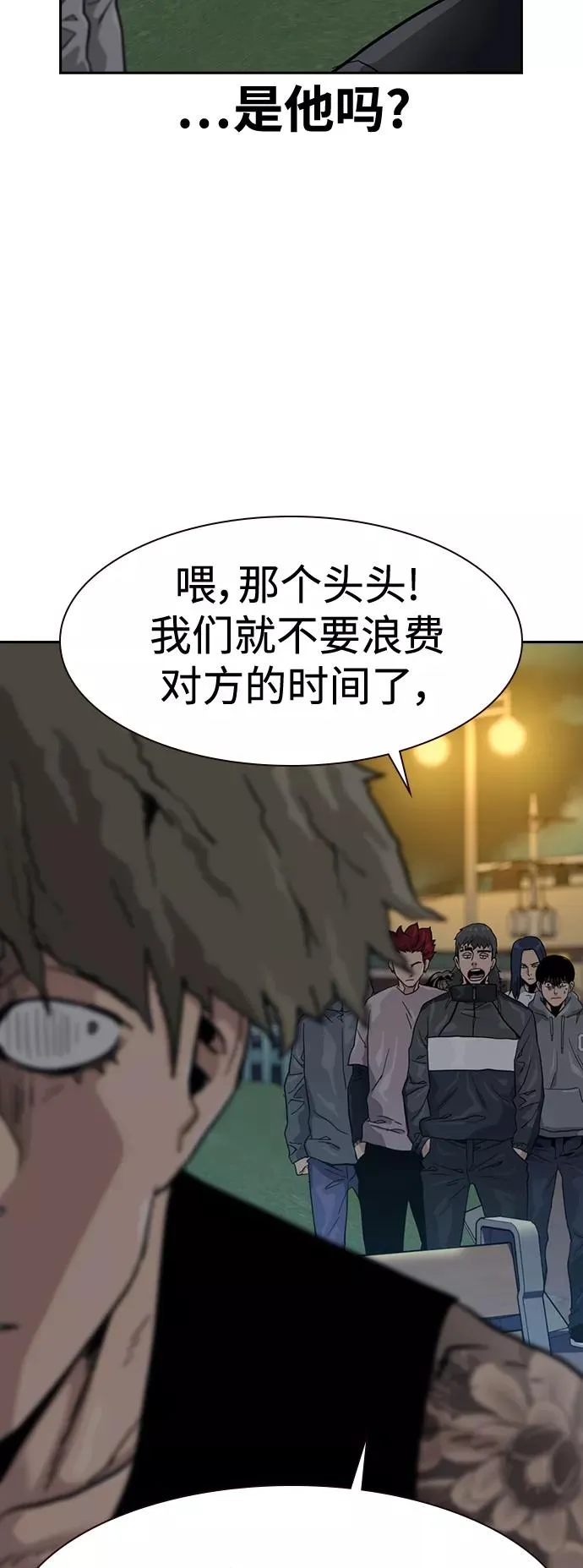 第26话 第57页