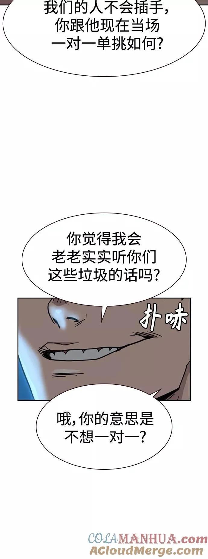 第26话 第58页