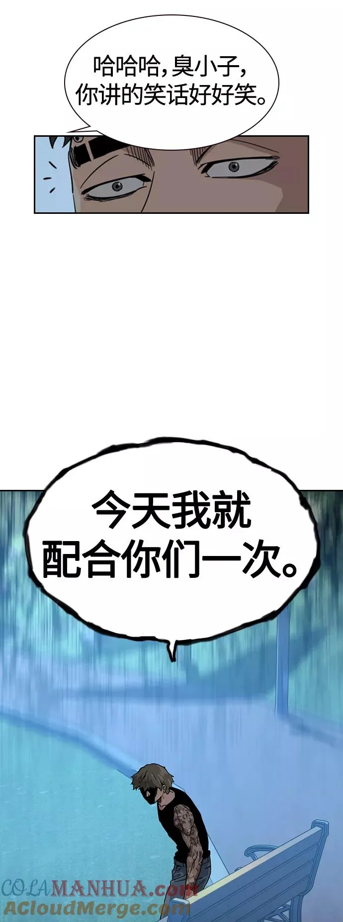 第26话 第61页