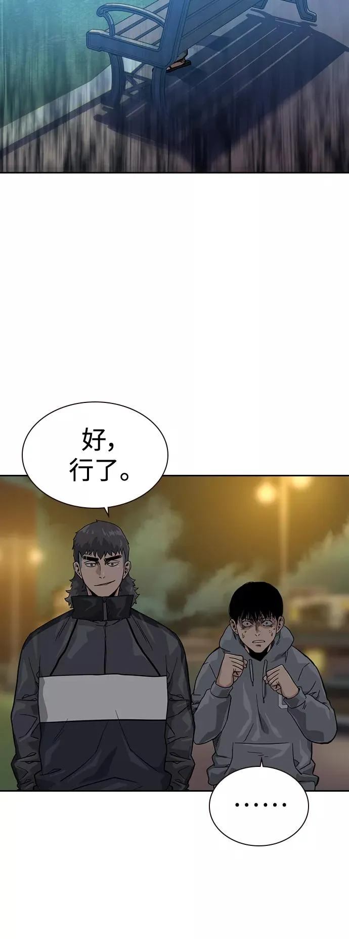 第26话 第62页