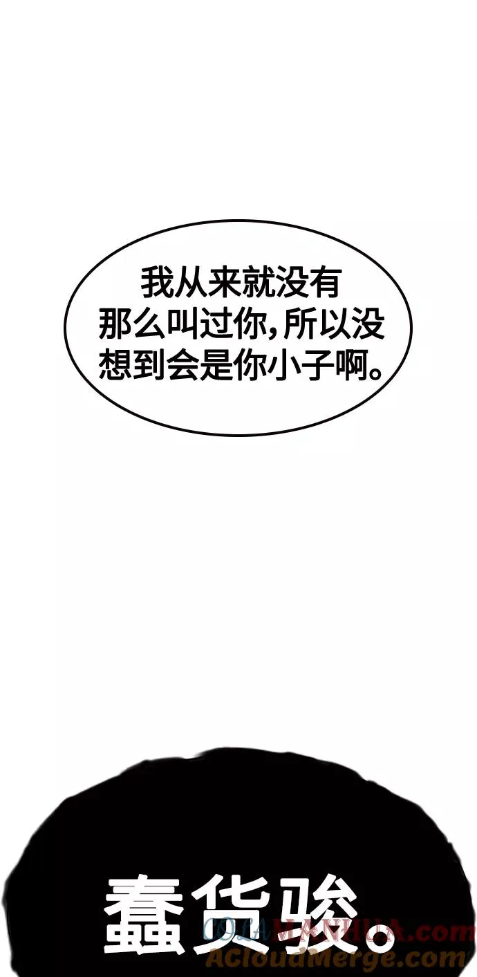 第26话 第67页