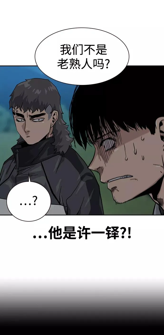 第26话 第69页