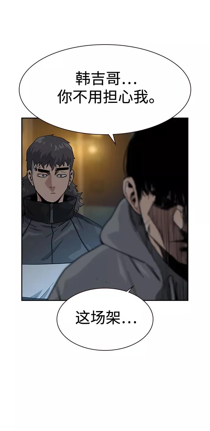 第26话 第75页