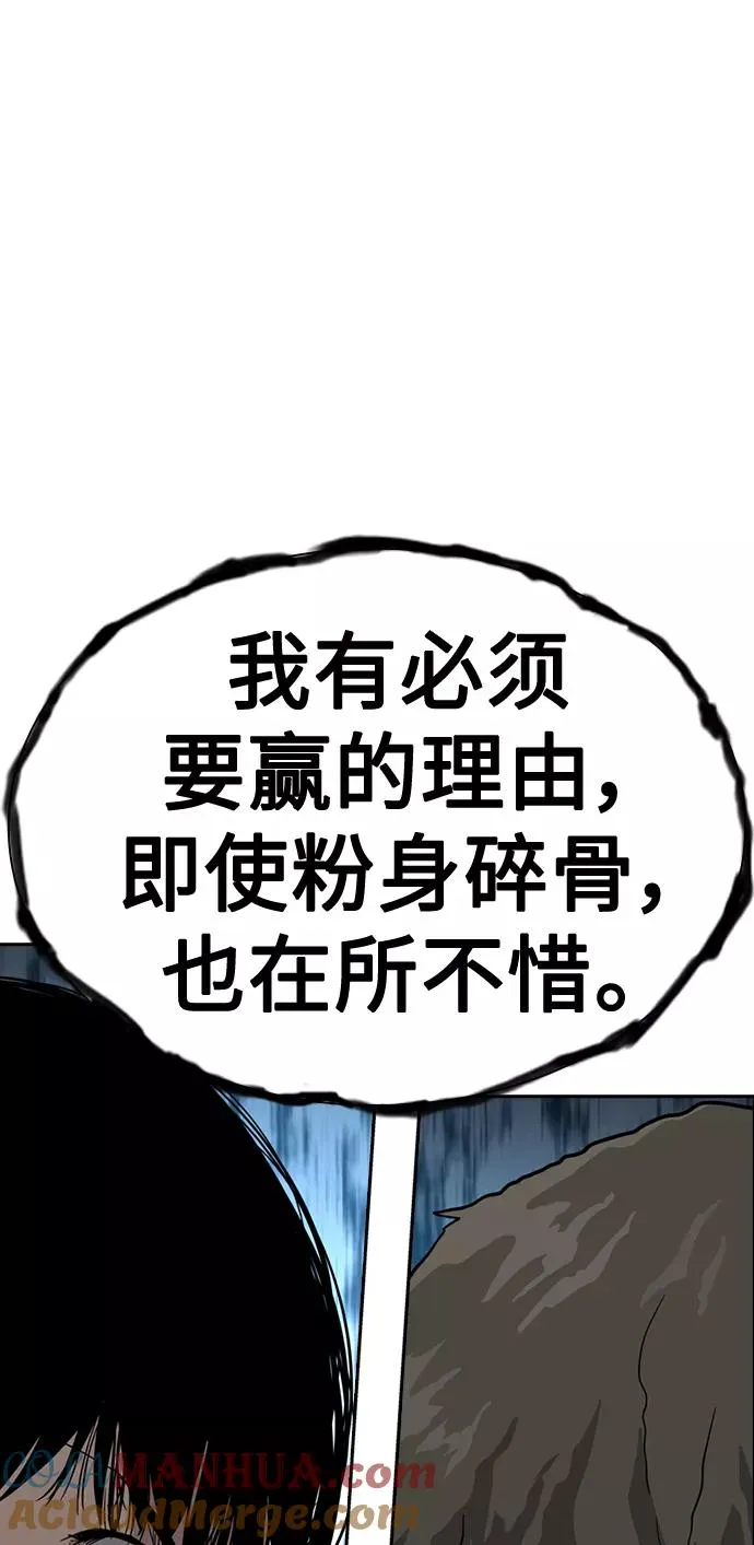第26话 第76页
