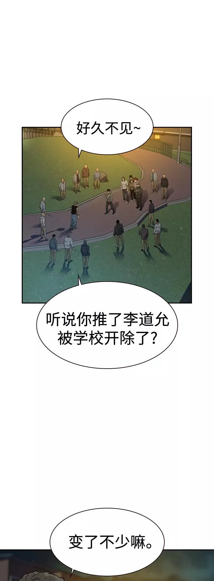 第27话 第2页