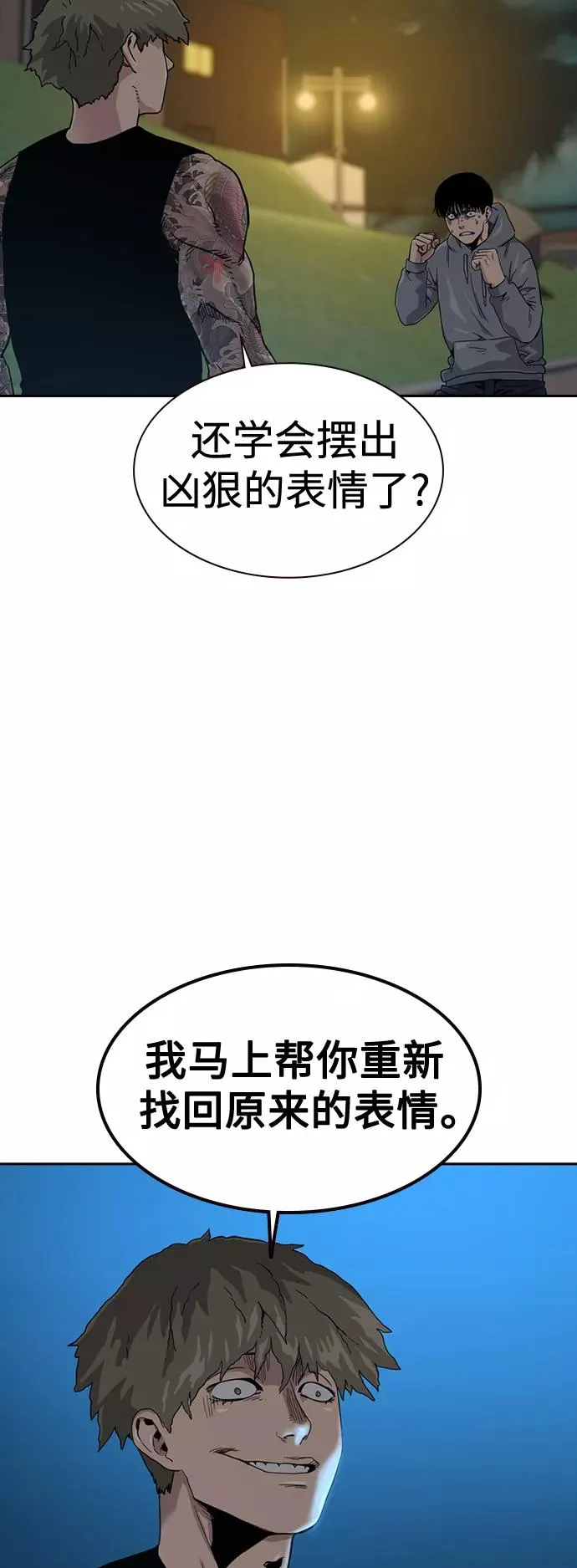第27话 第3页