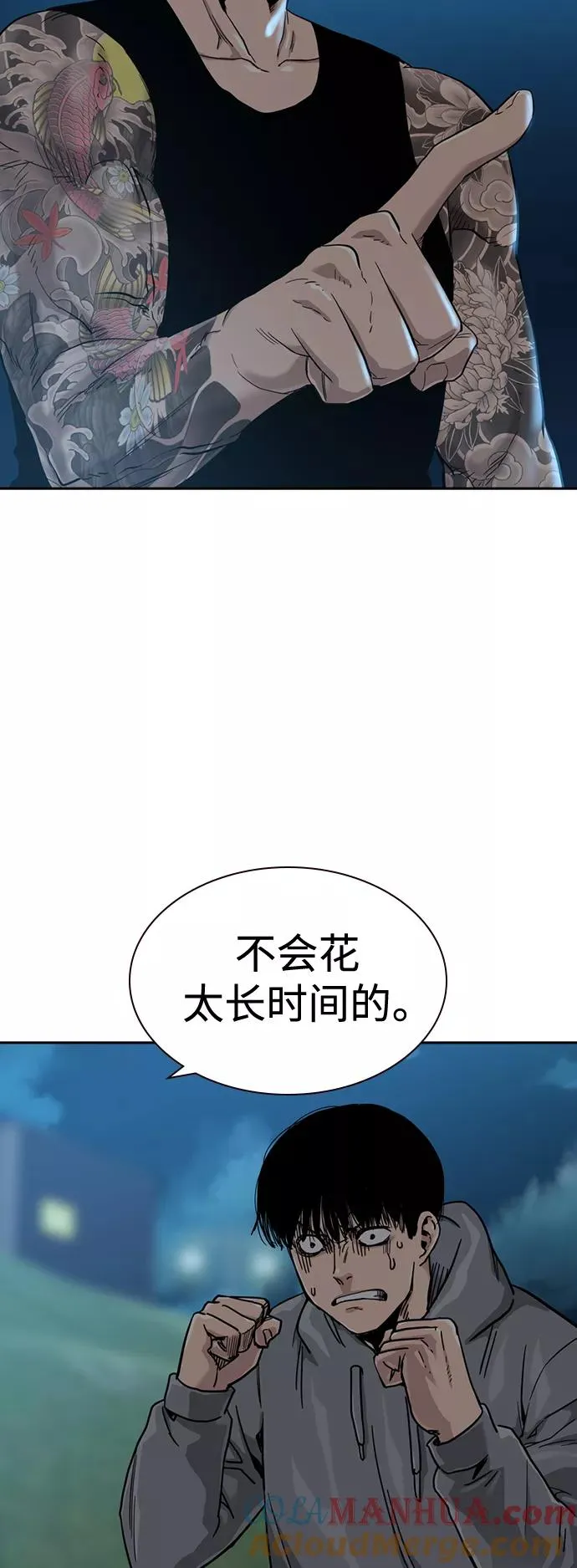 第27话 第4页