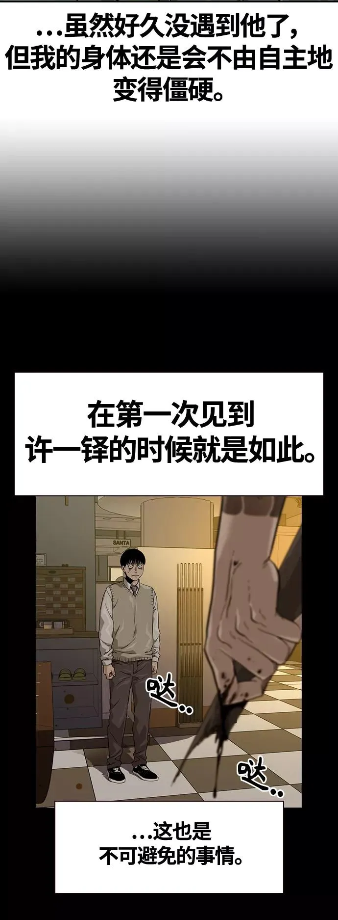 第27话 第5页