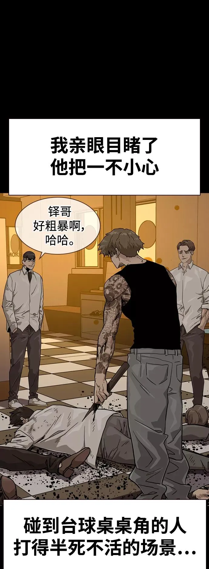 第27话 第6页