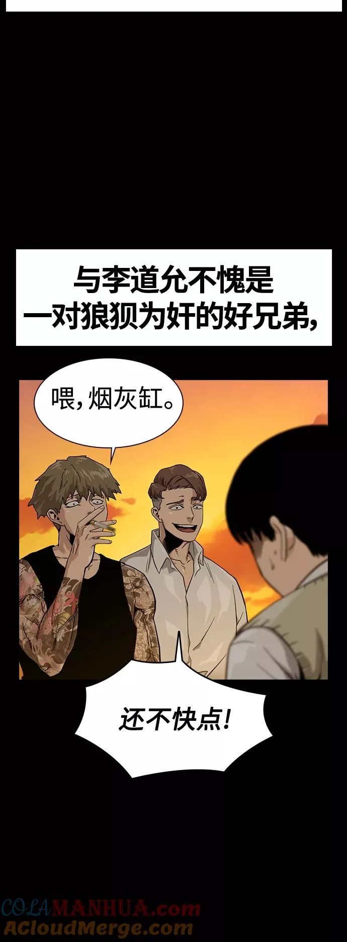 第27话 第7页