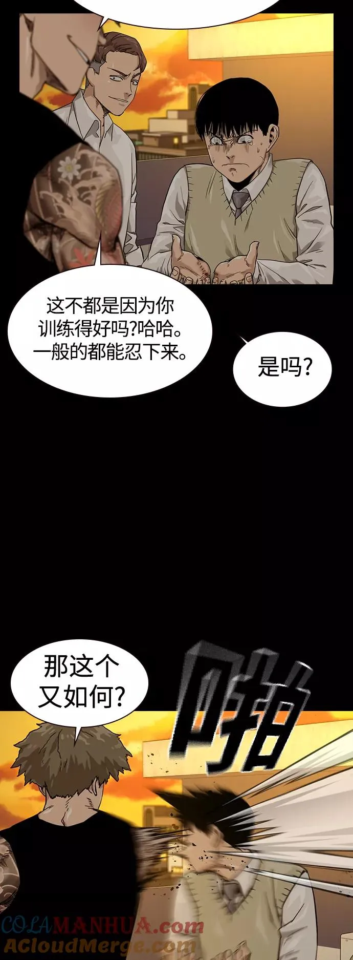 第27话 第10页