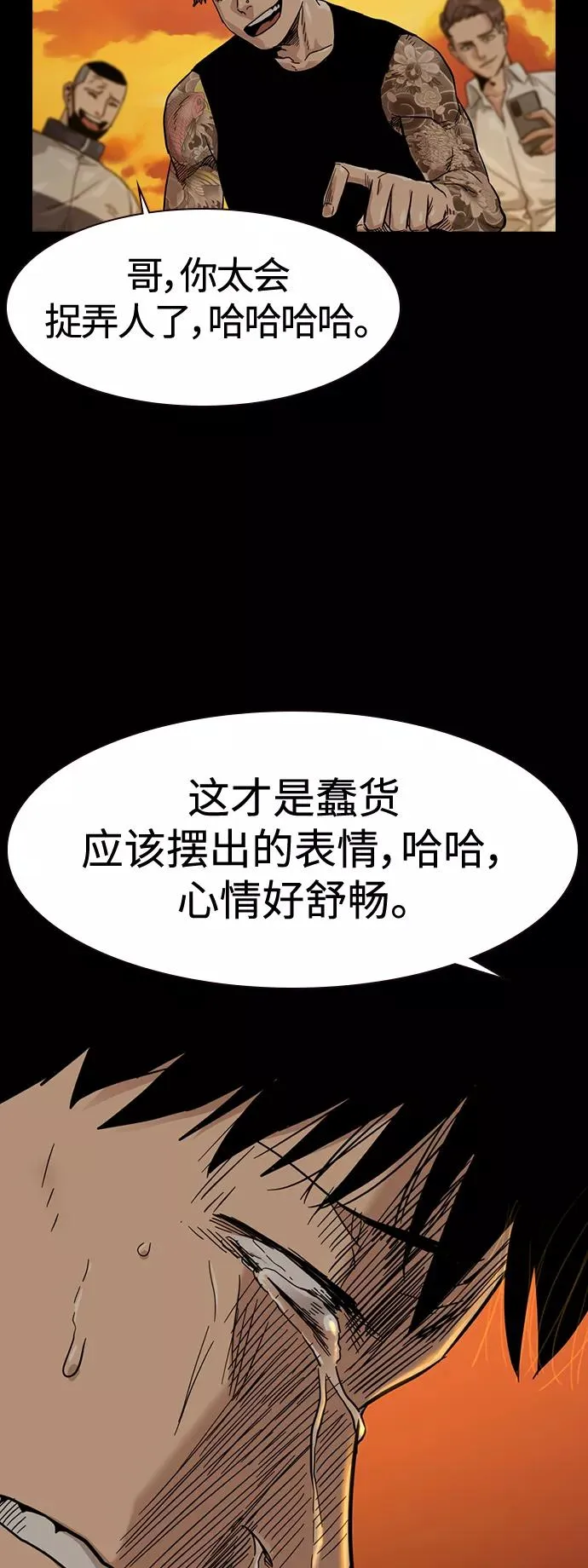 第27话 第14页