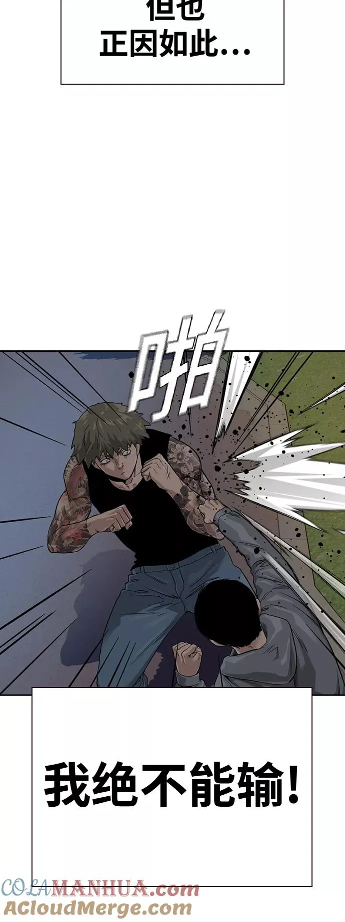 第27话 第16页