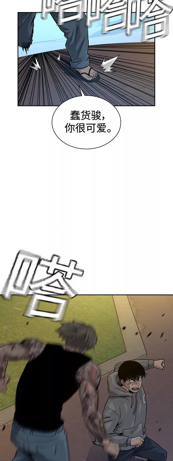 第27话 第18页