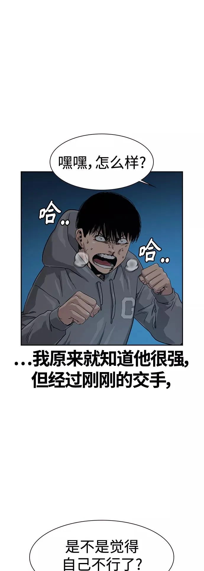 第27话 第23页