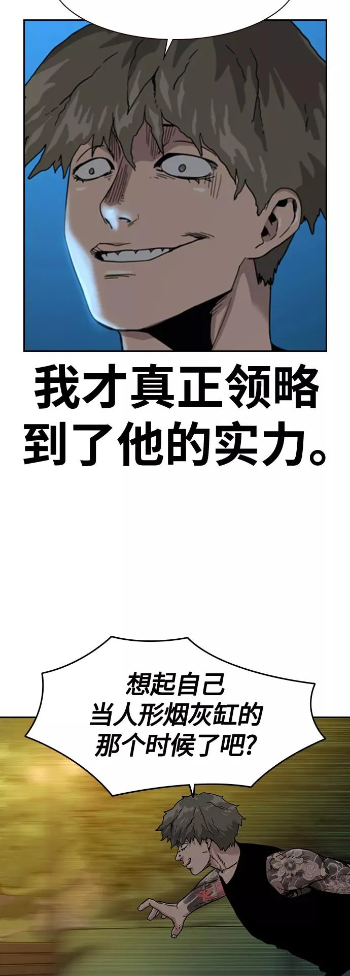 第27话 第24页