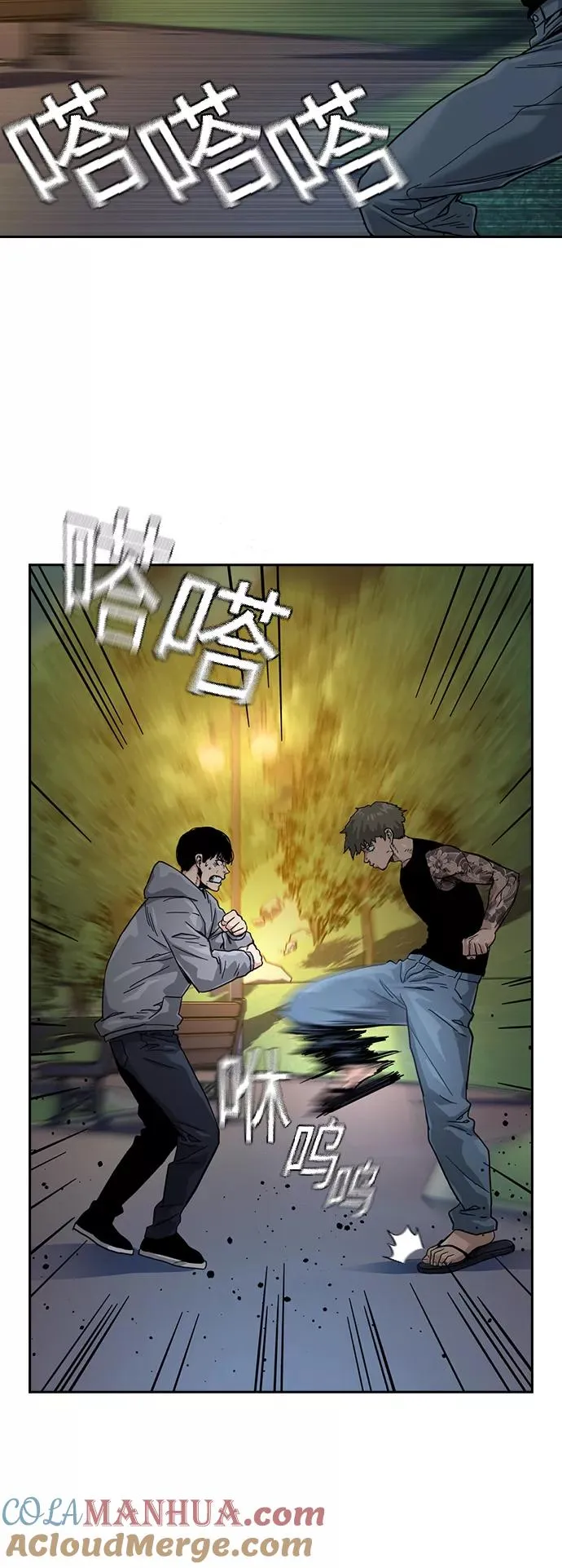 第27话 第25页