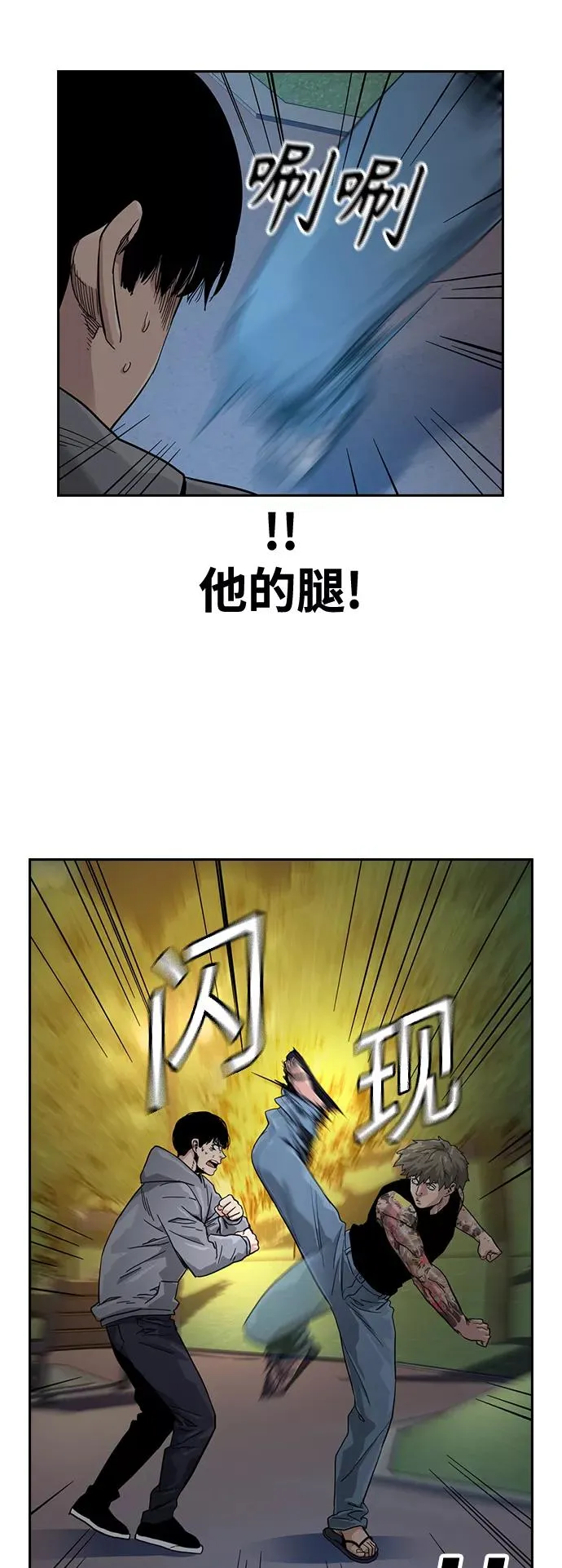 第27话 第26页