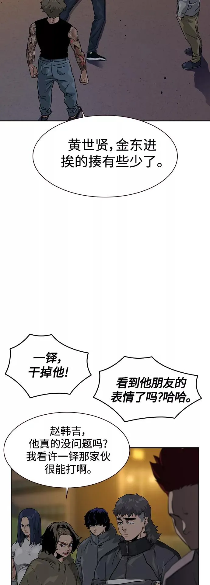 第27话 第29页